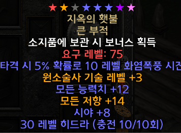 원소술사두번째.png