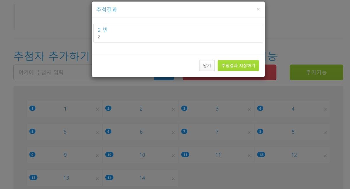 추첨.png.jpg