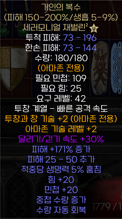 [끝] 묻타이탄 - 1