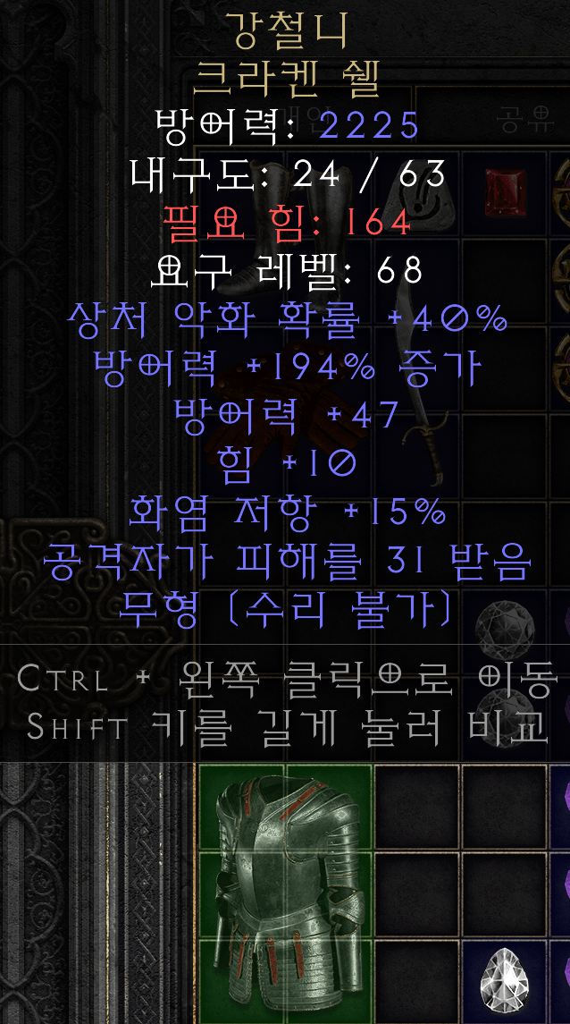 용병용 크라컨.png