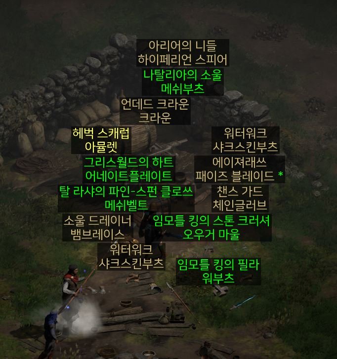 (종료)잡템 나눔합니다~ - 1