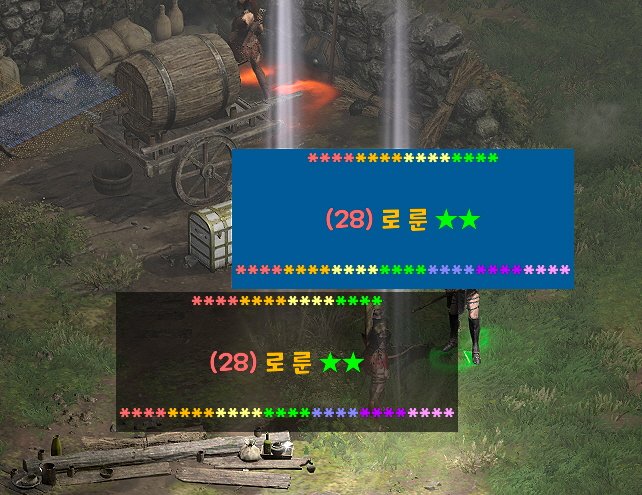 로룬.jpg