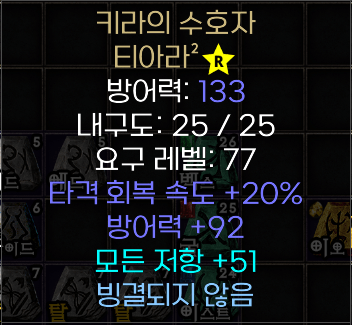 [끝] 키라의 수호자 - 1