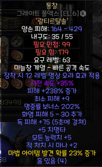 똥손통찰.png