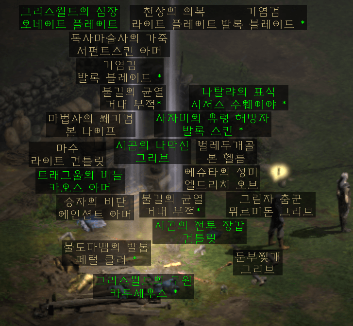 완]초보템 필요한거 말해주세요.~~남은건 그방에잇어요 - 1