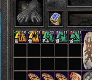 [완]20~25번 룬 나눔합니다~~ 한분몰아드려요! - 1