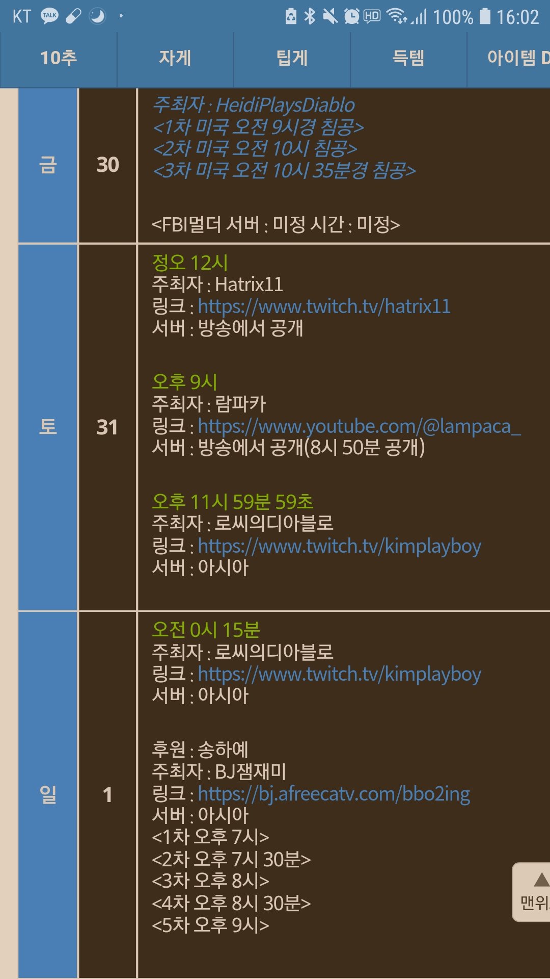 우버디아정보 - 1