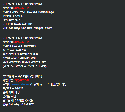 우버정보(하코)업데이트 - 1