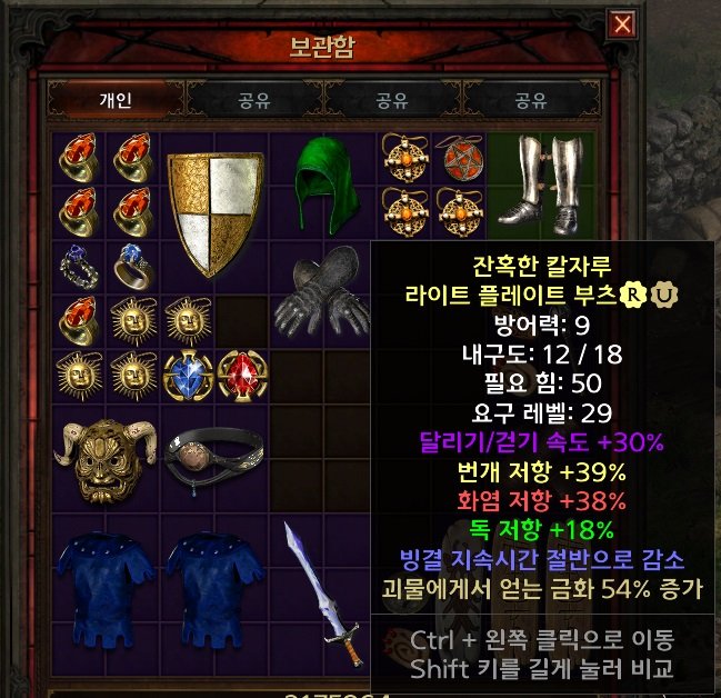 신발 달려30 번개39 화염38 독18.jpg
