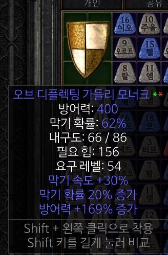 쌍패 방상 모너크 가치가 있을까여? - 1