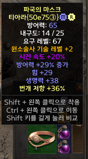 원소2스킬시전20.png