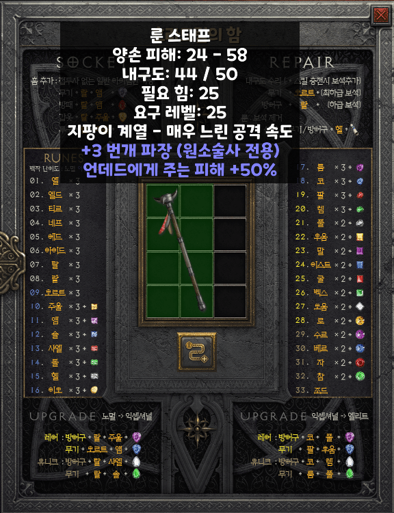 스태프.png