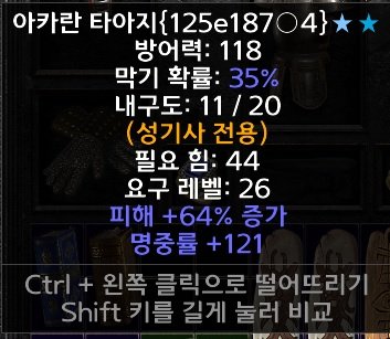 아카란.jpg
