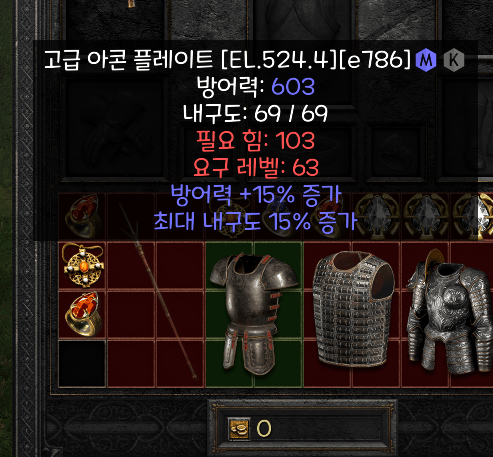 아콘 플레이트 뼈대  시세가 어떻게 될까요 - 1