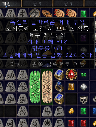 거대부적 시세있을까여? - 1