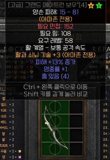 그랜드 메이트런 보우 시세있을까요?? - 1