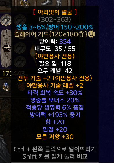 슬가 무슨룬에 거래가능할까요? - 1