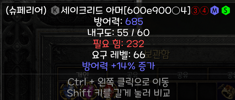 세이크리드 아머 14방상 - 1