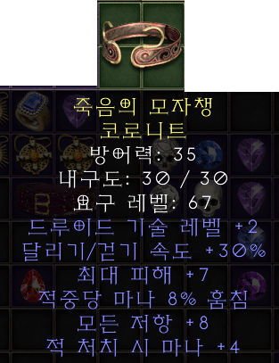 드루 코로닛 ;; 2스킬달려올레8마흡 - 1