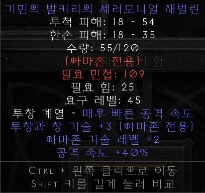 3투창 2아마 40공속 매직 재벌린.jpg