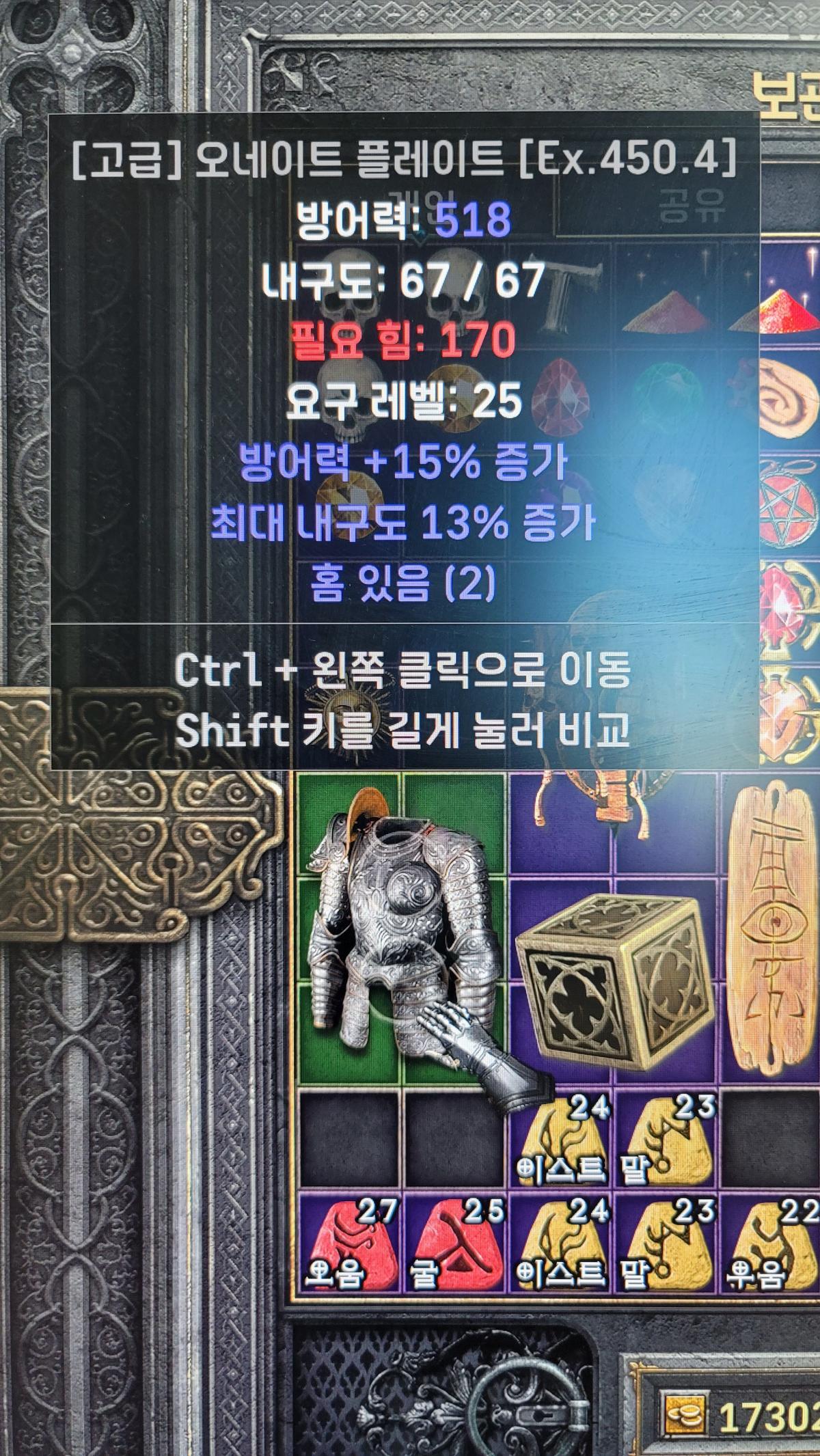 고급 오네이트 플레이트 - 1