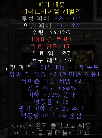 레어 자벨 시세가 있을까요? - 1