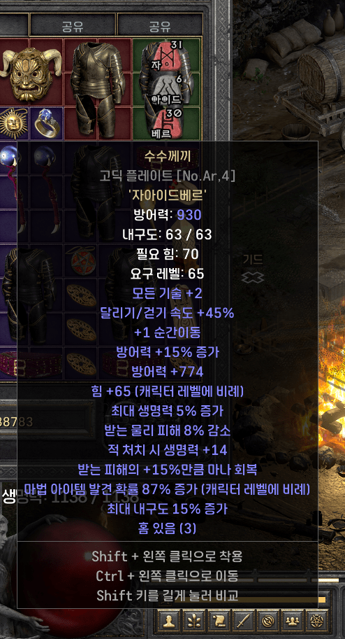 Diablo II_ Resurrected 2024-06-07 오후 5_53_14.png