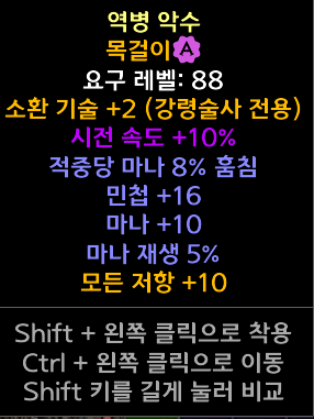 2소환10패캐8마흡16덱10마나5마쟁10올레.png