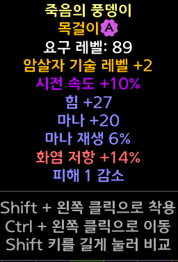2어쌔10패캐27힘20마나6마쟁14파레1피감.png