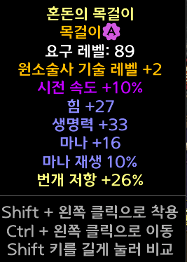 2소서10패캐27힘33피16마나10마쟁26라레.png