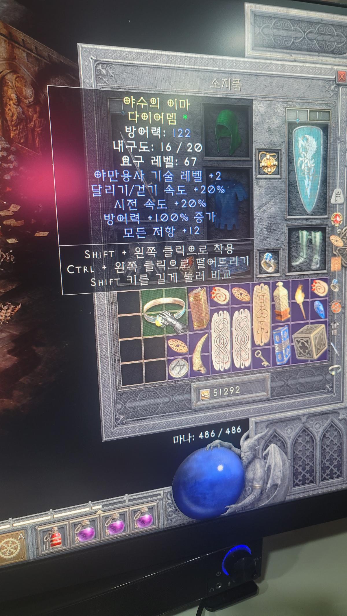 야만 2스킬다뎀 시세있을까요? - 1