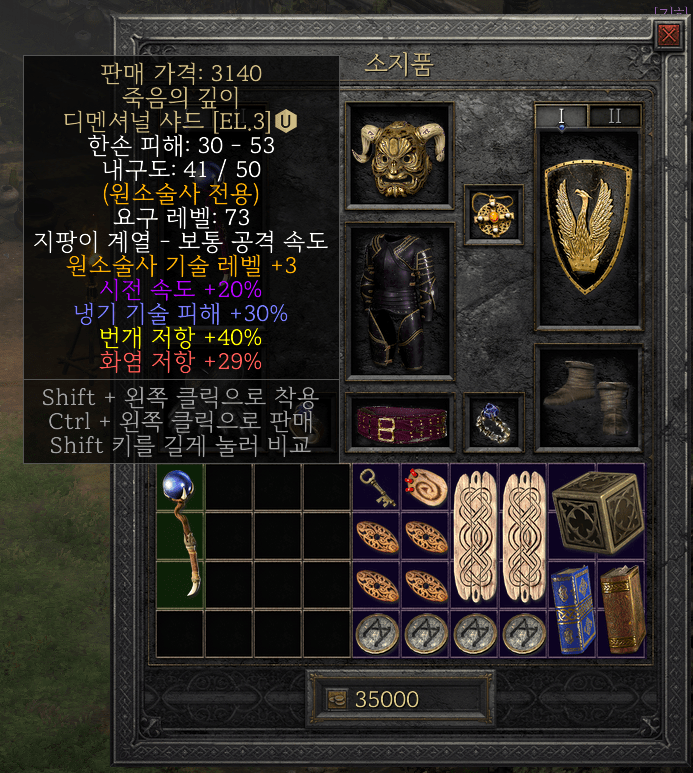 샤드.PNG