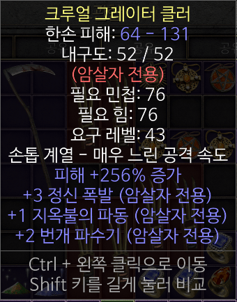 피증256,3정신,1지옥파동,2번파.png
