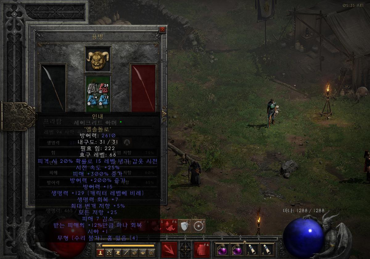 드디어 용병 인내 만들어줌.. - 1