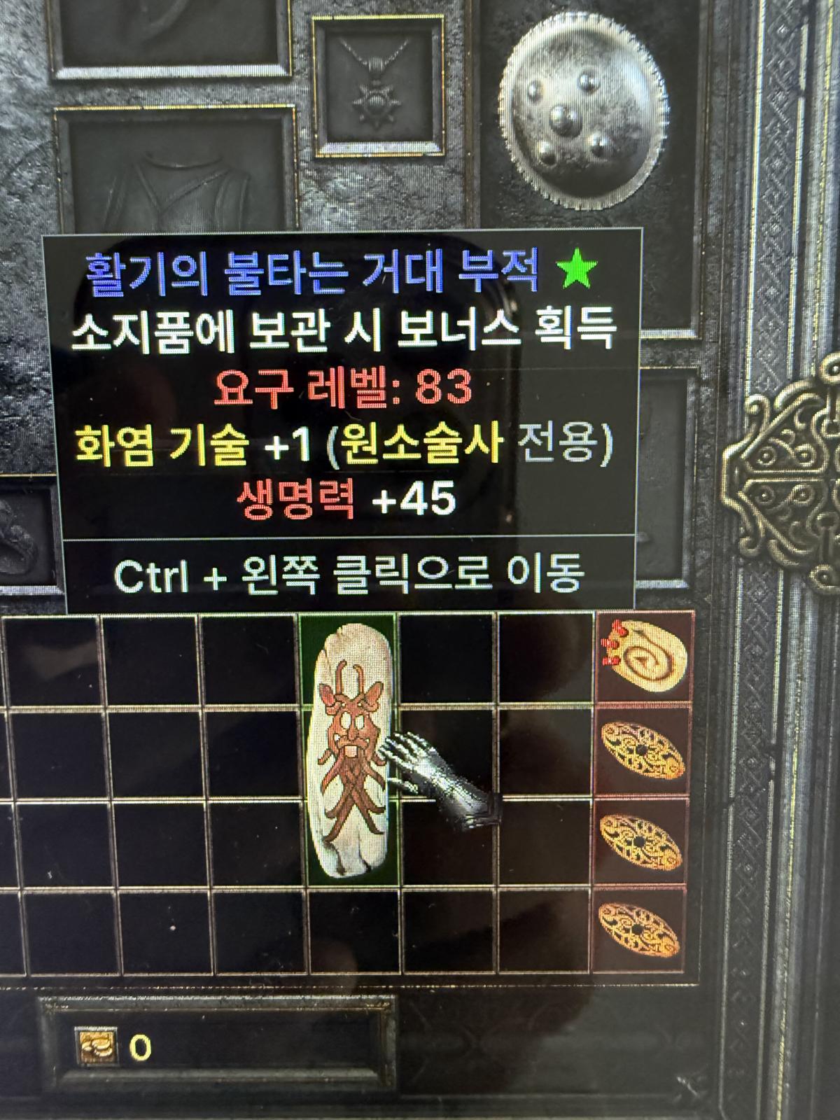 화염 + 피45 시세 얼마할까요? - 1