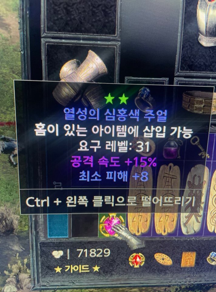 주얼 시세좀 알수있을까요? 사실분 계실까요? - 1