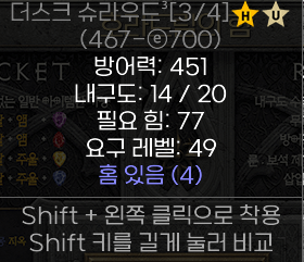 갑옷.png