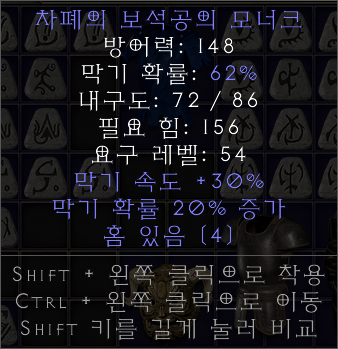 으뜸쌍패모너크.png