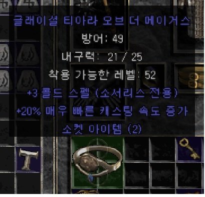 콜드 티아라.jpg