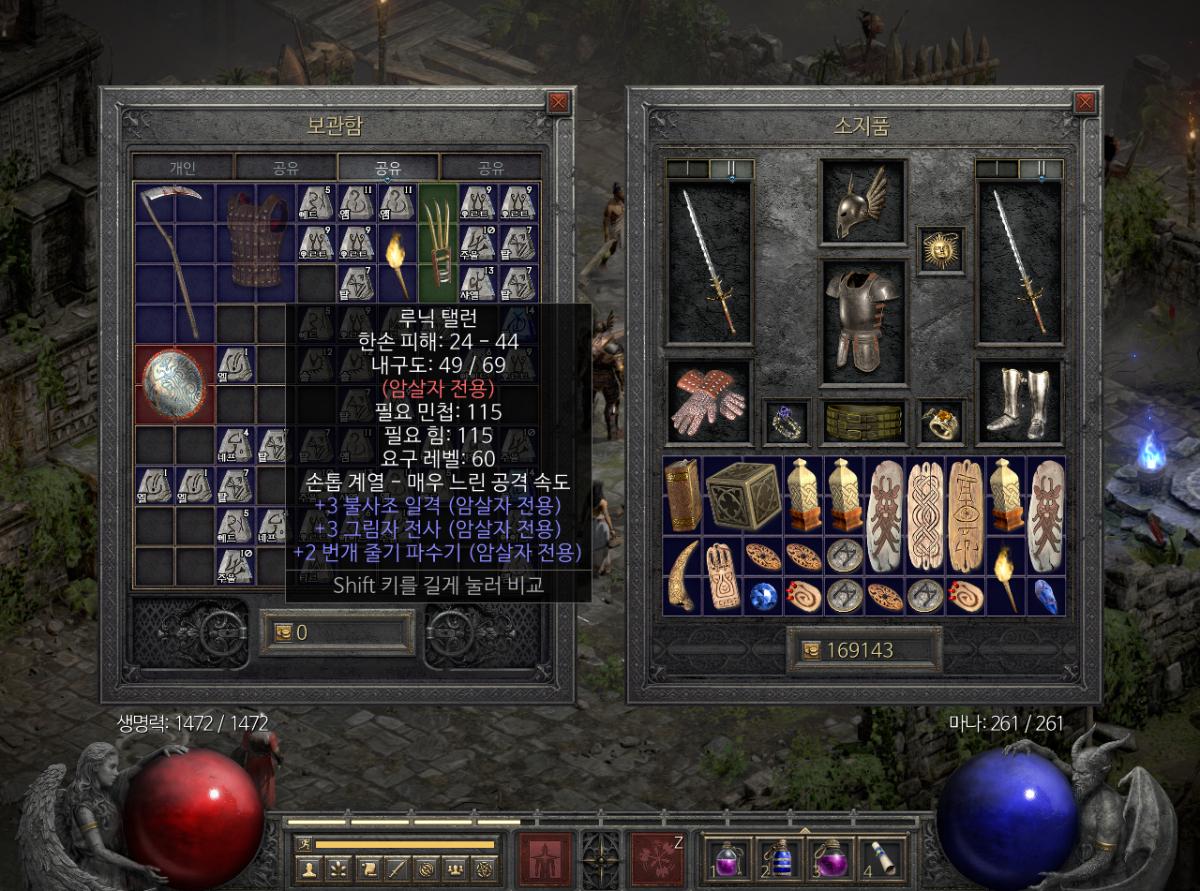 어쌔신을 안키워서 잘모겠네요 어쌔신 무기 시세좀 봐주실분.. - 1