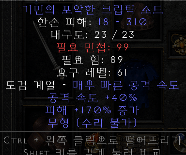 매직크립틱소드인데 이런건 팔리나요? - 1
