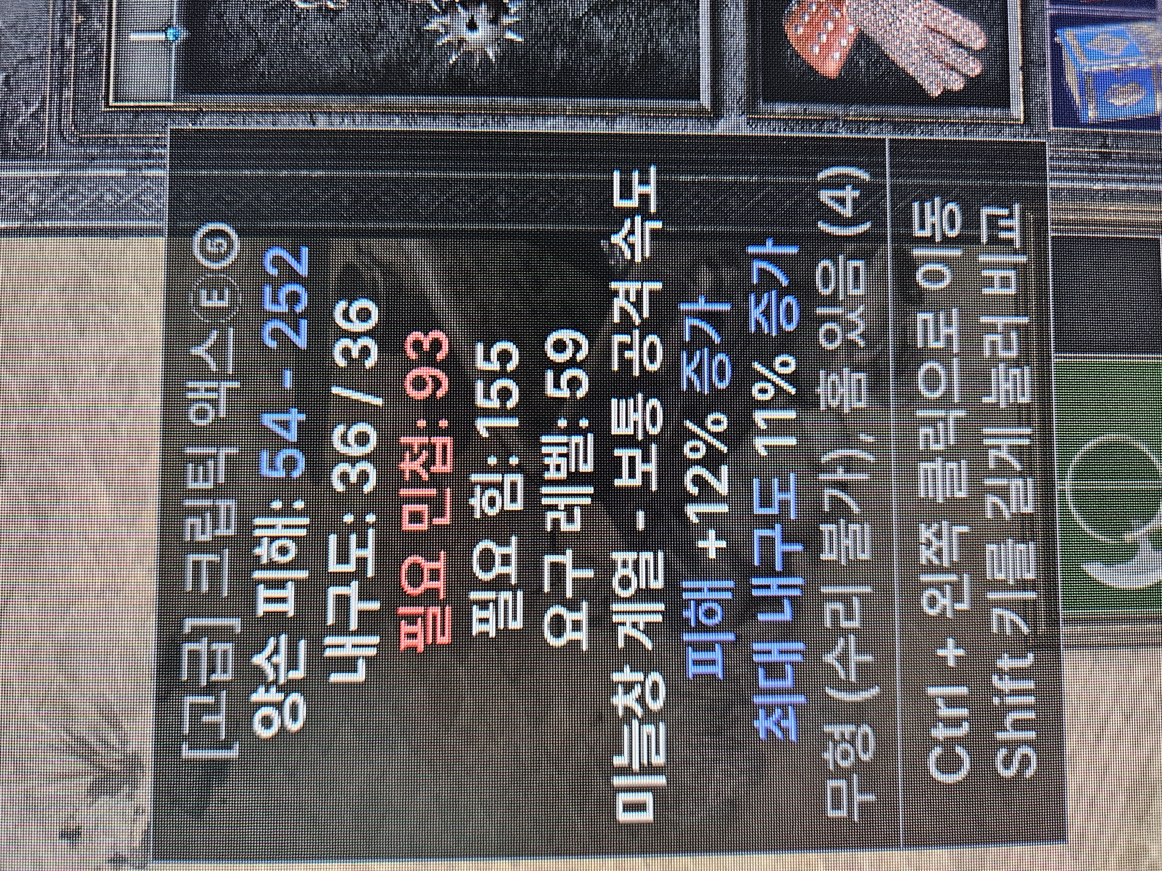 이런건 지금 얼마나 갈까요? 에테 크립틱액스입니다 - 1