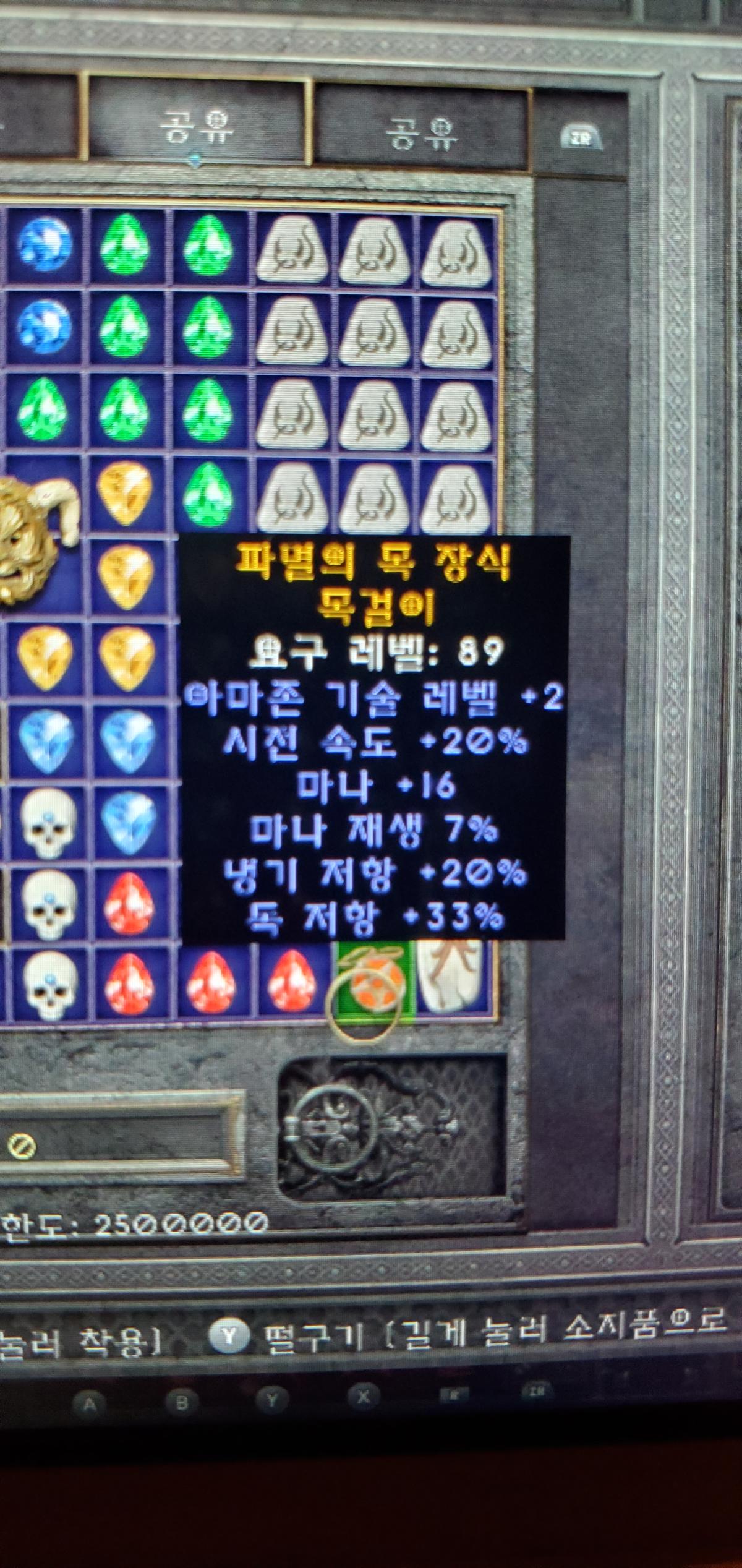 아마 광패 아뮬 시세 얼마나 할까요?(2아마 20패캐) - 1