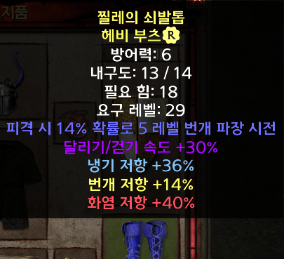 90레지부츠.png