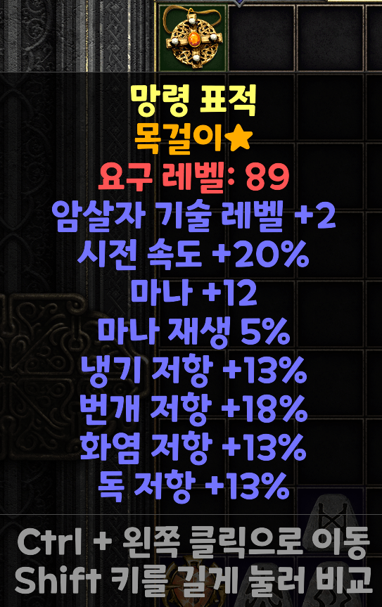 어쌔템 다맞춤 ㅋㅋ - 5