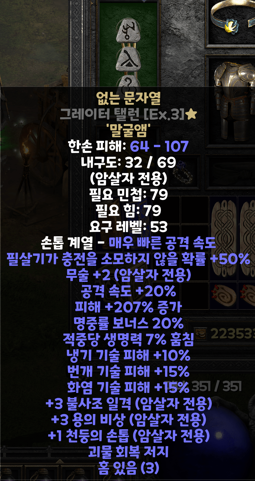 어쌔템 다맞춤 ㅋㅋ - 2