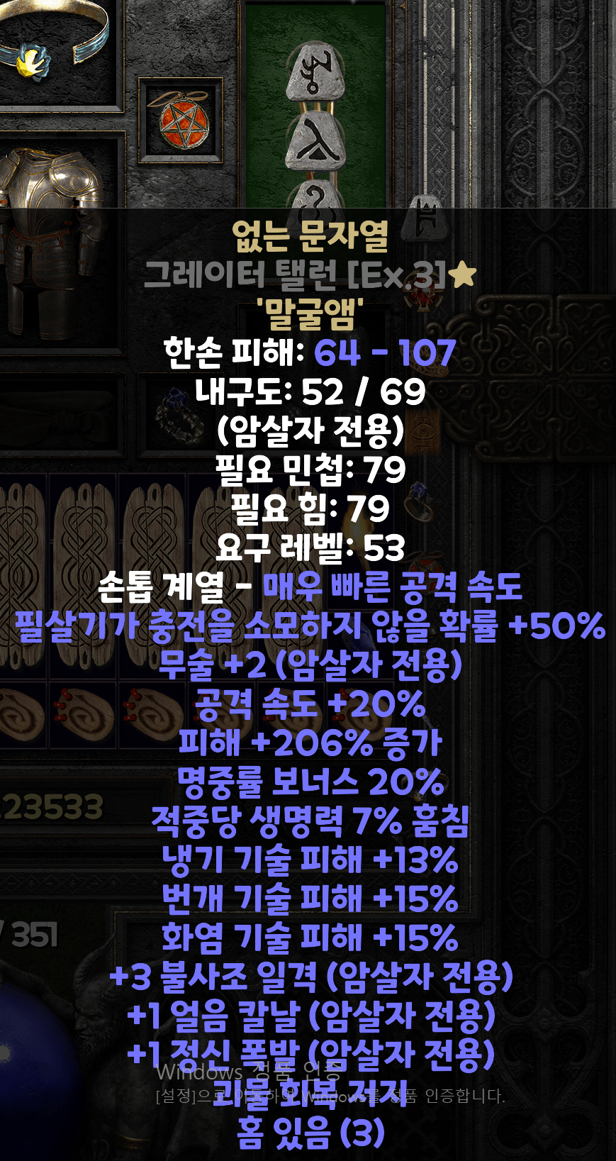 어쌔템 다맞춤 ㅋㅋ - 3