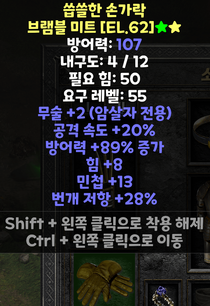 어쌔템 다맞춤 ㅋㅋ - 6