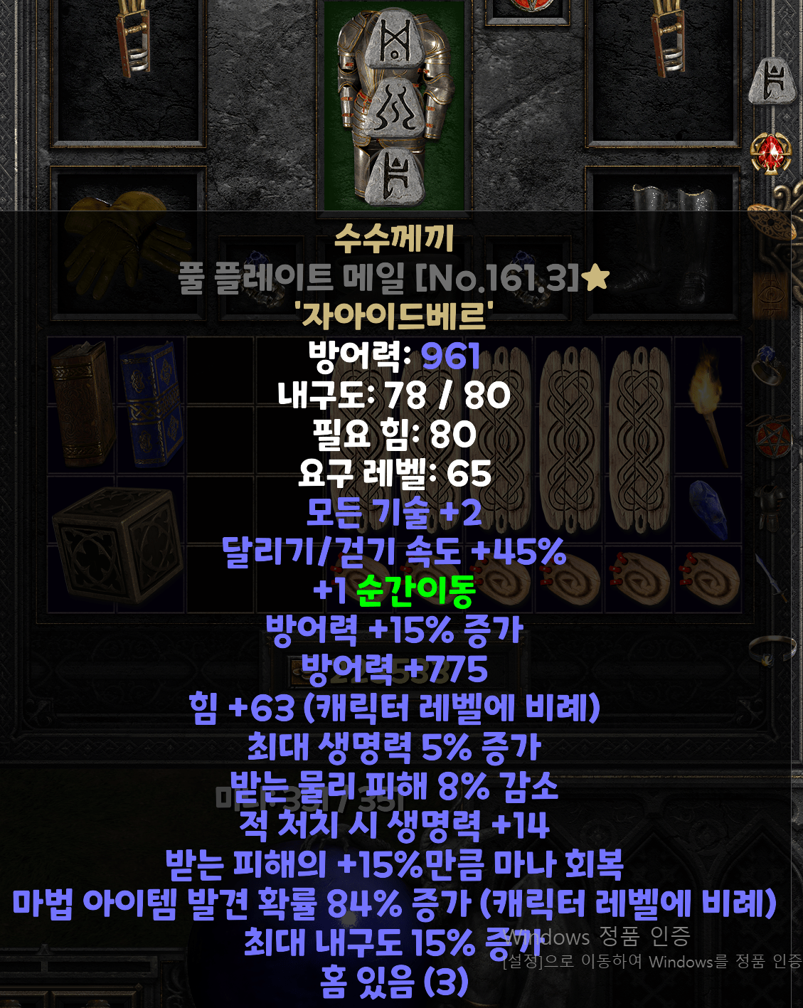 어쌔템 다맞춤 ㅋㅋ - 4