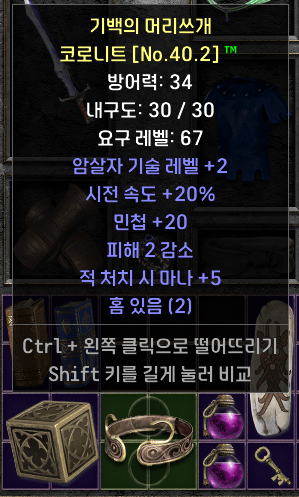 어쌔 서클감정 - 1